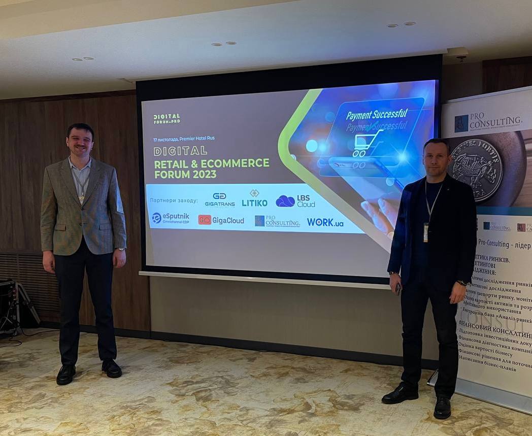 Ukrainian retail market – Pro-Consulting participated in DIGITAL RETAIL & ECOMMERCE FORUM 2023